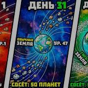 ПЛАНЕТА СОСЁТ ПЛАНЕТУ