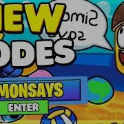 MUST ENTER NEW SILLY SIMON SAYS CODES ON ROBLOX Roblox Silly Simon Says Codes 2025