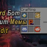 Создал Discord Python Бота Для Автоматического Постинга Мемов С Reddit