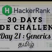 HackerRank Day 21 Generics Java Tamil