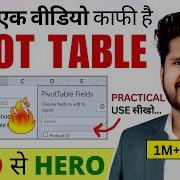 You Don T Know Proper Use Of PIVOT TABLE In Excel Pivot Table Tutorial