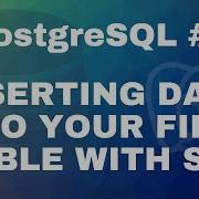 Урок по PostgreSQL 1 Вставка данных в вашу первую таблицу с помощью SQL