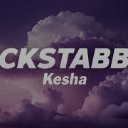 Kesha Backstabber Lyrics