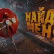Hilarious Hide And Seek MECCHA CHAMELEON