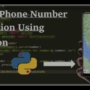 Проект на Python Отслеживание местоположения номера телефона с помощью Python