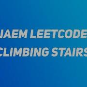 Решаем Leetcode 70 Climbing Stairs