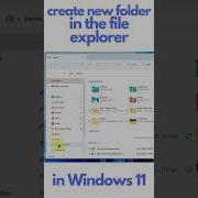 Создать новую папку в проводнике Windows Shorts