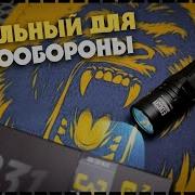 НОВИНКА Компактный Фонарь Для Самообороны Nitecore EDC31