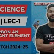 9th Science Chapter 13 Carbon An Important Element Lecture 1 Maharashtra Board