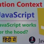 36 Execution Context In JavaScript In Hindi Execution Context How JavaScript Code Run