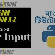 Learn Python A Z Part 8 User Input