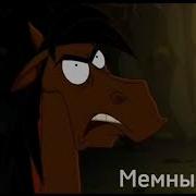 Алша Попович и тугарин змей нейросеть Reverse