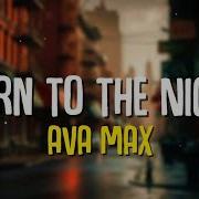 Ava Max Born To The Night Lyrics