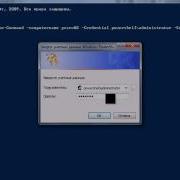 Удаленная работа с Windows PowerShell 2 0 2 3