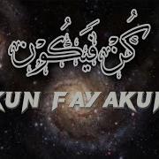 Muad Kun Fayakun Nasheed Lyrics Video Kunfayakun