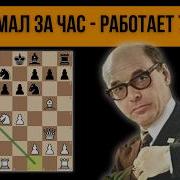 Три пешки сильнее фигуры Гениальный ход Бронштейна