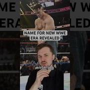 Раскрыто спорное название для НОВОЙ ЭРЫ WWE