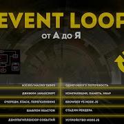 Event Loop From A To Z Browser Architecture And Node JS Engines And Rendering The Most Detaile
