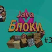 36 Java Статический блок и Области видимости Ещё один курс по Java