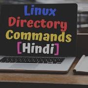 Linux Directory Commands Hindi