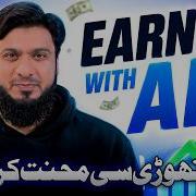 9 Ways To Make Money With AI From Home 2026