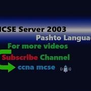 Remote Assistance Windows Server 2003