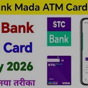 Stc Bank Card Apply Stc Bank Atm Card Apply Kaise Kare Stc Bank Mada Card Apply