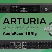 Аудиоинтерфейс ARTURIA AudioFuse 16Rig