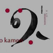 Stone On Poetrio S Cd Haiku2Music