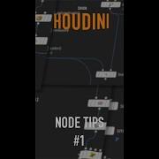 Houdini Node Tips1 Quick Tricks