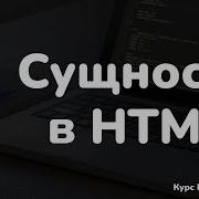 Спецсимволы и сущности в HTML Nbsp Copy Lt Gt Урок 34 HTML для начинающих