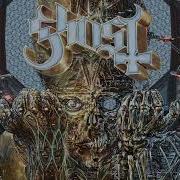Ghost Imperium Official Audio