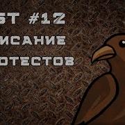 Язык Rust урок 12 Автотесты Unit Tests Integration Tests принципы написания