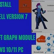 Как установить Powershell версии 7 и модуль Microsoft Graph в Windows 10 11 пошагово