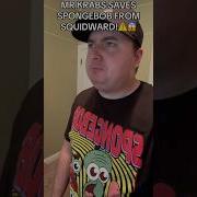 МИСТЕР КРАБС СПАСАЕТ ГУБКУ БОБА ОТ СКВИДВАРДА Youtubeshorts комедия губкабоб сквидвард смешно