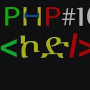 PHP For Beginners 16 PHP Arithmetic Operators For Mathematical Symphony