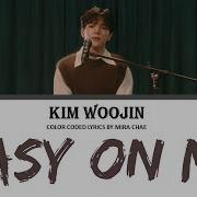 KIM WOOJIN Easy On Me Color Coded Lyrics