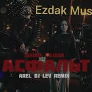Jakone Kiliana Асфальт Arei DJ LEV Radio Remix
