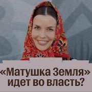 От шлягера Матушка Земля к министру культуры Феномен Куртуковой