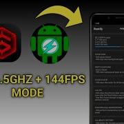 Разблокируй 120 FPS на Android CPU 6 5 ГГц 144 FPS без Root 100 работает Макс FPS устранен