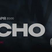 XCHO Концерт 20 10 2024 Это было моя мечта попасть в твой концерт Xcho хчо москва Glasscage