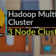 Настройка многоузлового кластера Hadoop