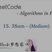 LeetCode In Python 15 3Sum Michelle小梦想家