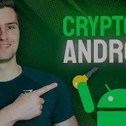 FULL Guide To Encryption Decryption In Android Keystore Ciphers And More