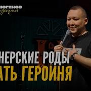 Драка с тестем минимум 7 детей и оргия лошадей Аман Тюлюгенов ИМПРОВИЗАЦИЯ 63