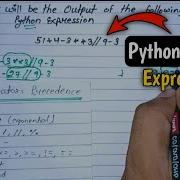 Solve Python Expression Most Important Questions Python Output Part 1