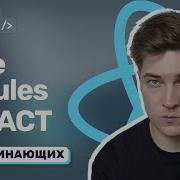 Стилизация компонентов в React CSS SCSS и CSS модули Почему не Tailwind и не CSS In JS