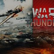 Two Steps From Hell Victory War Thunder Cinematics