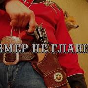 Небольшой и очень компактный револьвер Colt Buntline Special