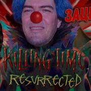 ЗАЦЕНИМ Killing Time Resurrected